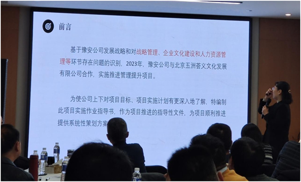 公司舉辦破解瓶頸—管理提升項目啟動會